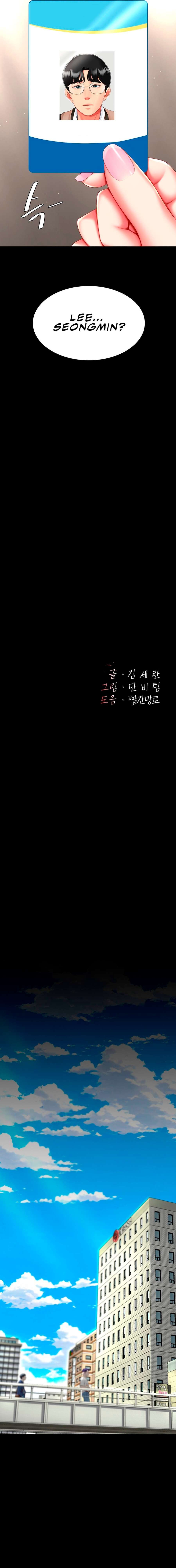 Me comí a tu madre primero Capítulo 62 - Página 3