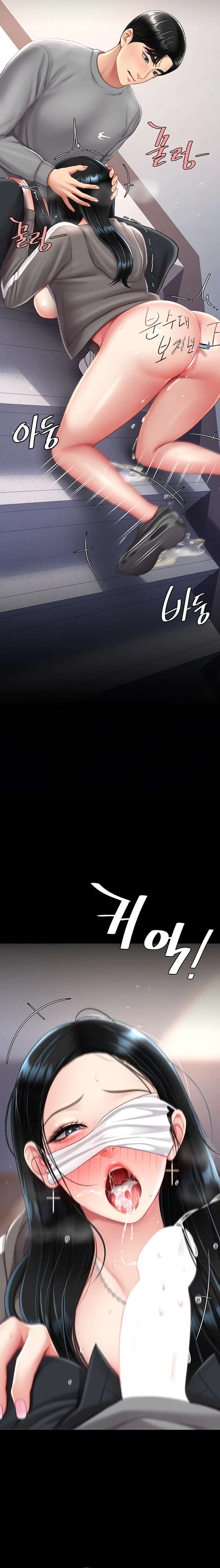 Me comí a tu madre primero Capítulo 77 - Página 21