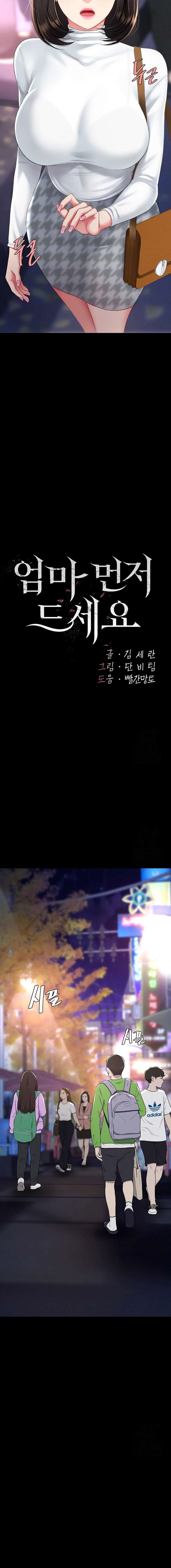 Me comí a tu madre primero Capítulo 92 - Página 3