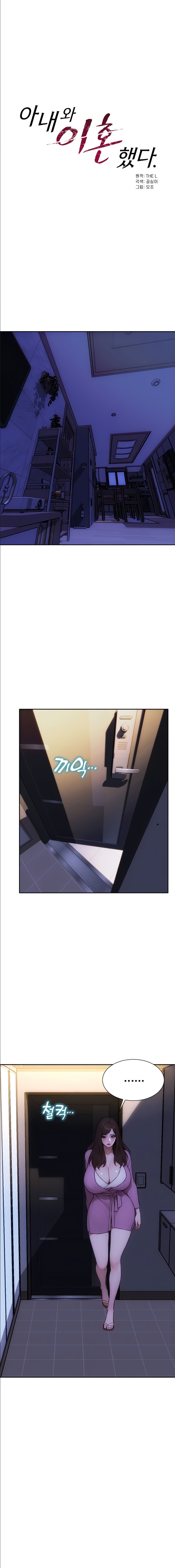 Divorciado de mi mujer Capítulo 25 - Página 2