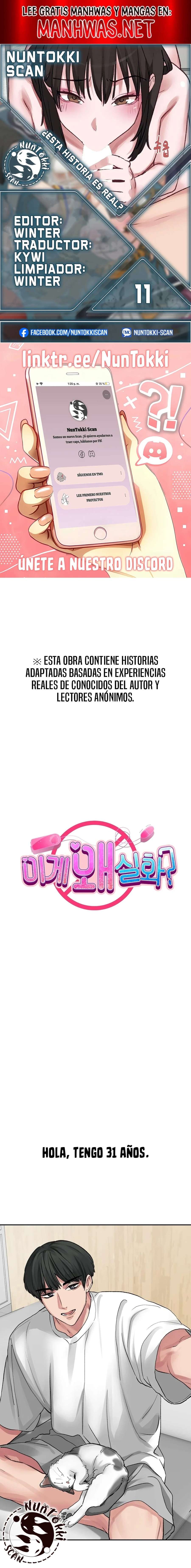 Esta historia es real Capítulo 11 - Página 1