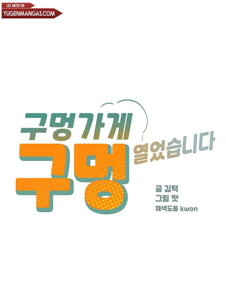 La Tienda del Placer Capítulo 17 - Página 2