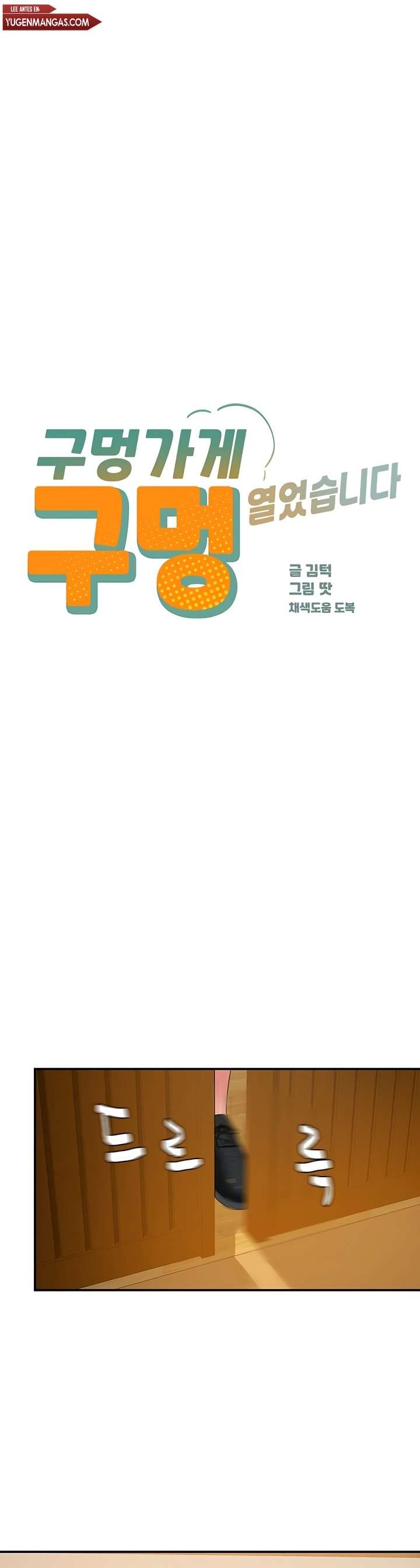 La Tienda del Placer Capítulo 29 - Página 2