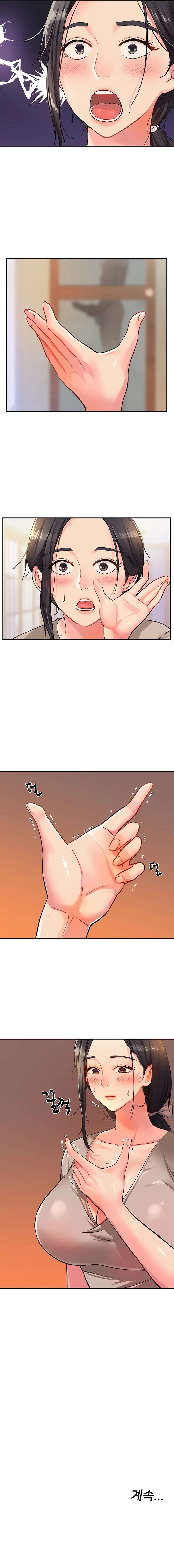 La Tienda del Placer Capítulo 7 - Página 16