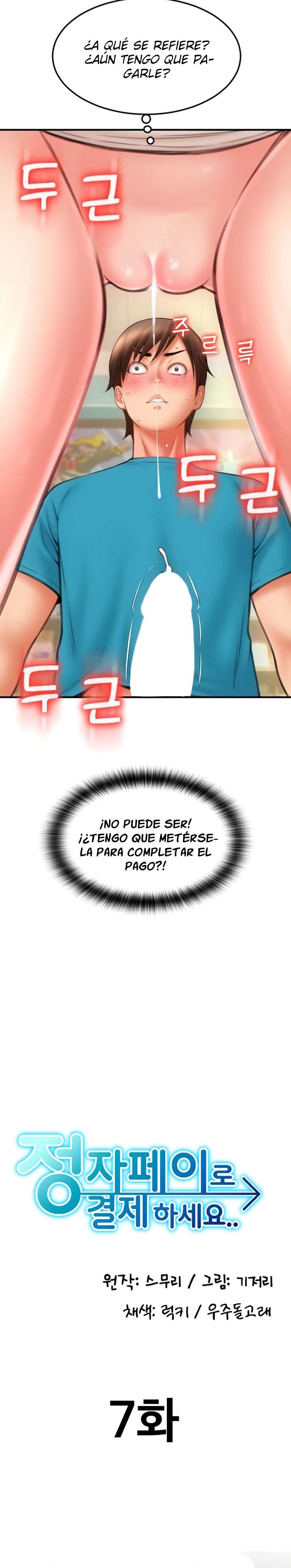 Pago con Esperma Capítulo 7 - Página 4