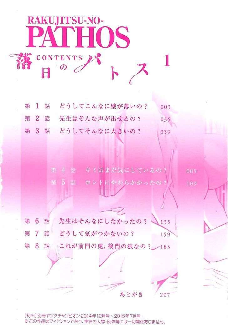Rakujitsu no Pathos Capítulo 1 - Página 4