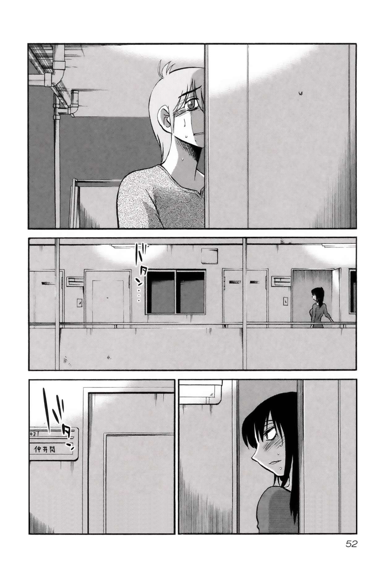 Rakujitsu no Pathos Capítulo 10 - Página 23