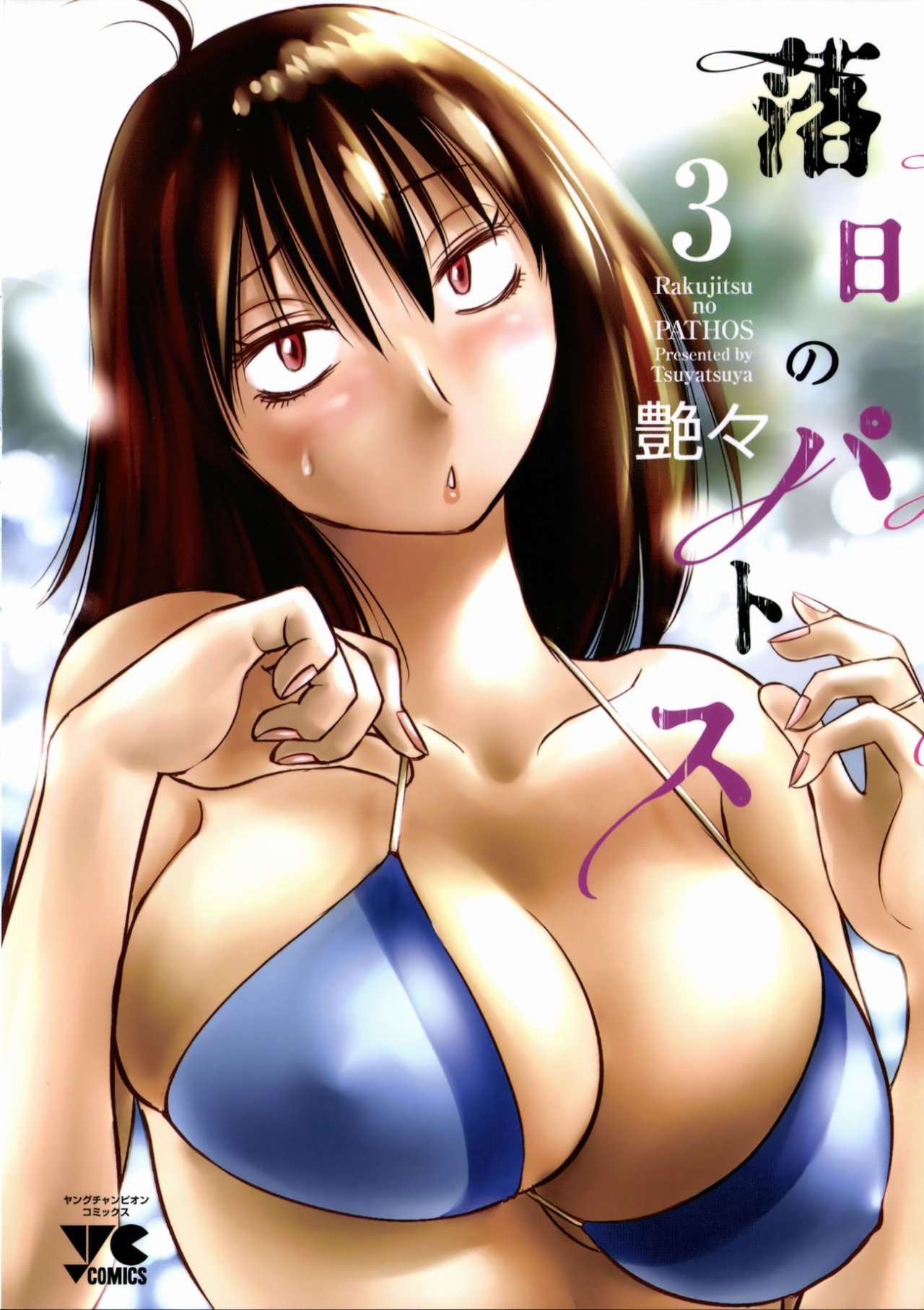 Rakujitsu no Pathos Capítulo 17 - Página 2