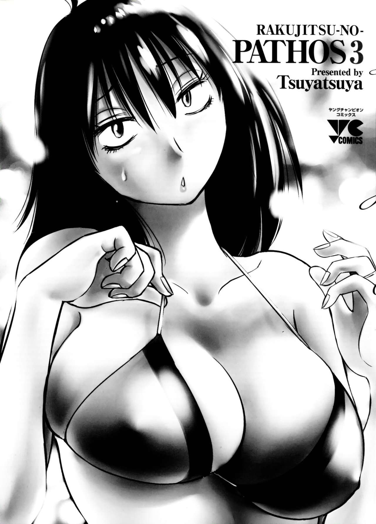 Rakujitsu no Pathos Capítulo 17 - Página 3