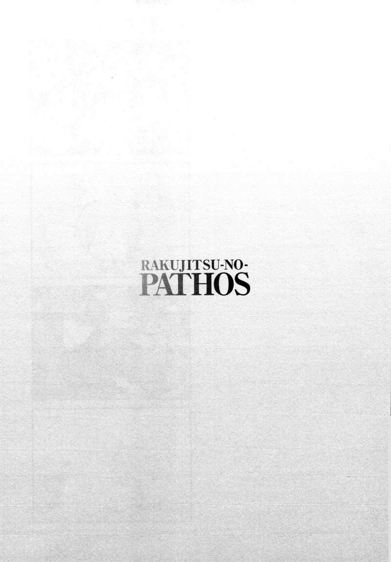 Rakujitsu no Pathos Capítulo 37 - Página 26