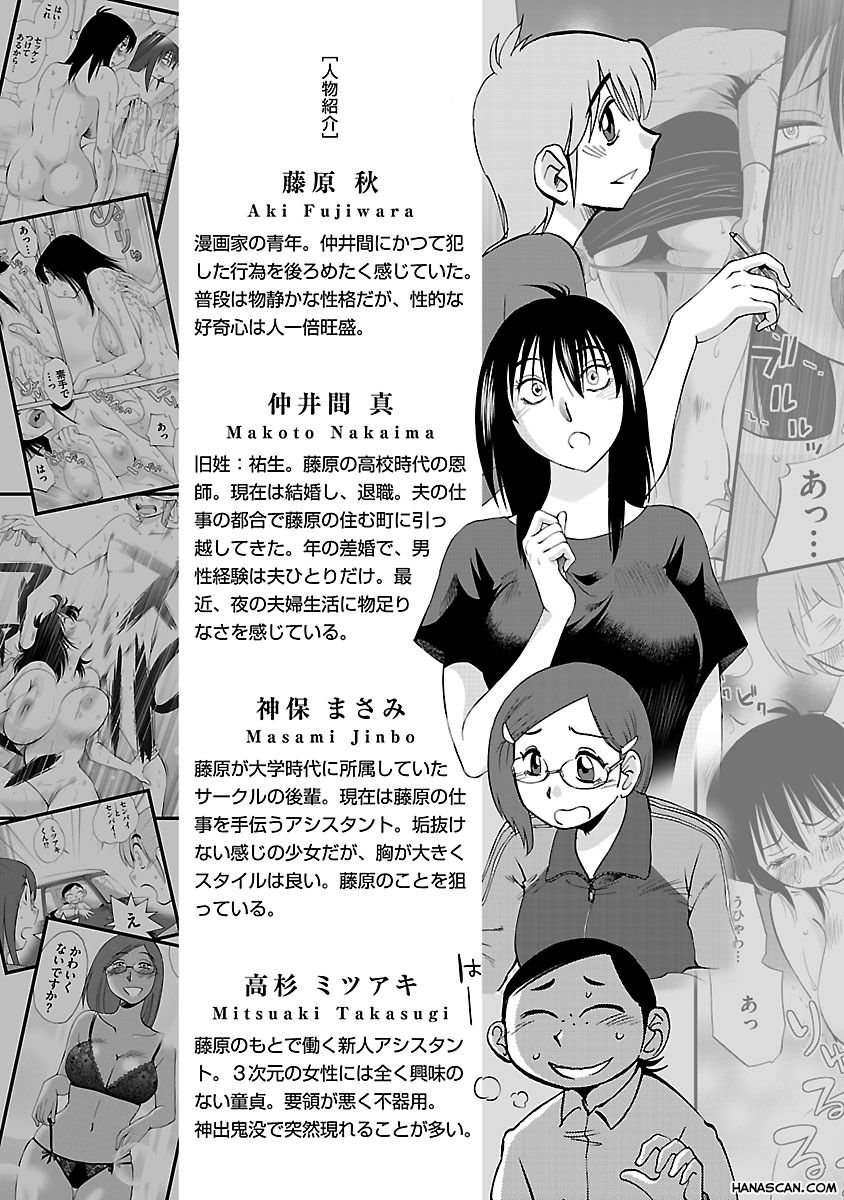 Rakujitsu no Pathos Capítulo 45 - Página 6