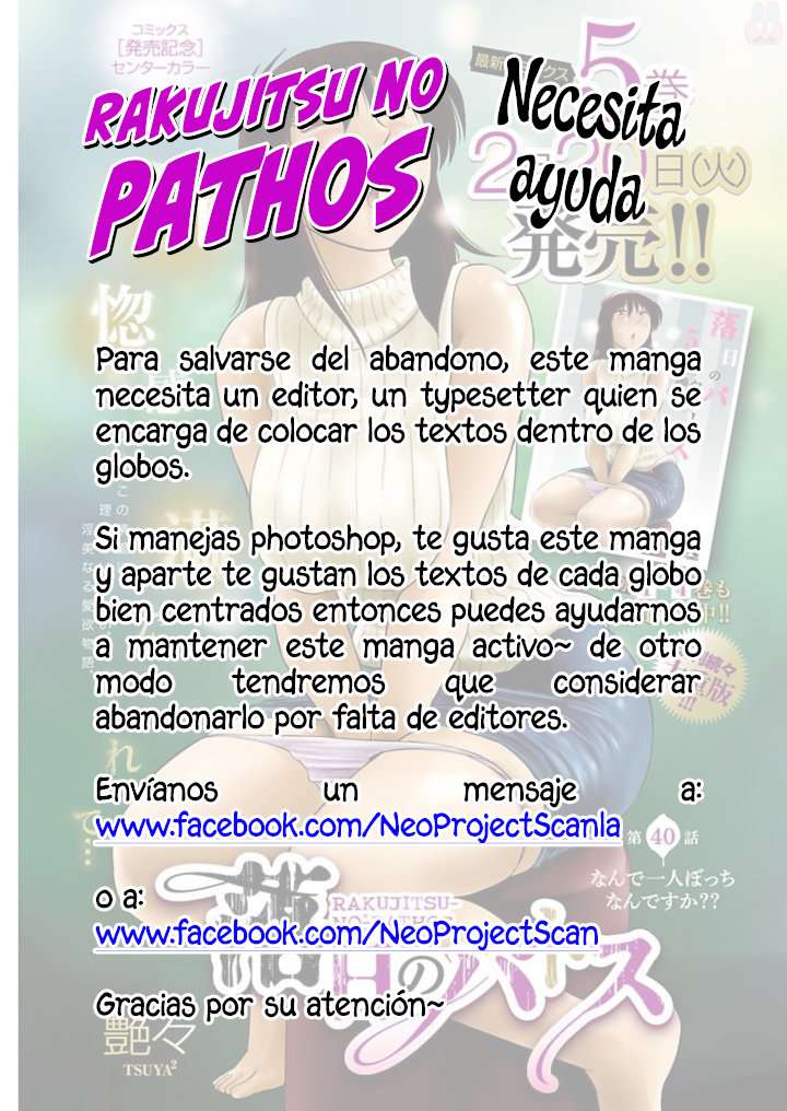 Rakujitsu no Pathos Capítulo 51 - Página 26