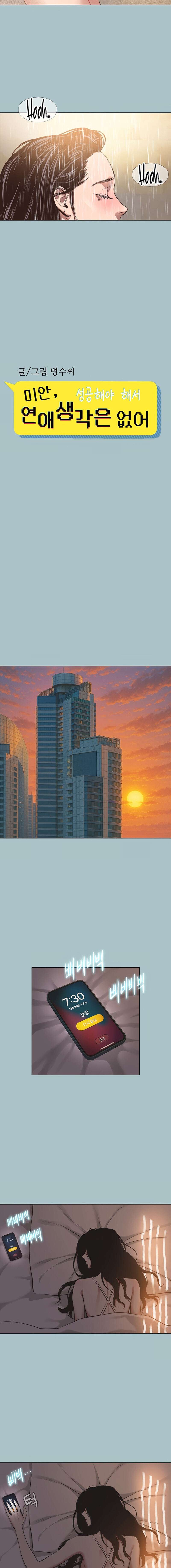 Lo siento, no tengo intención de salir con nadie Capítulo 4 - Página 7