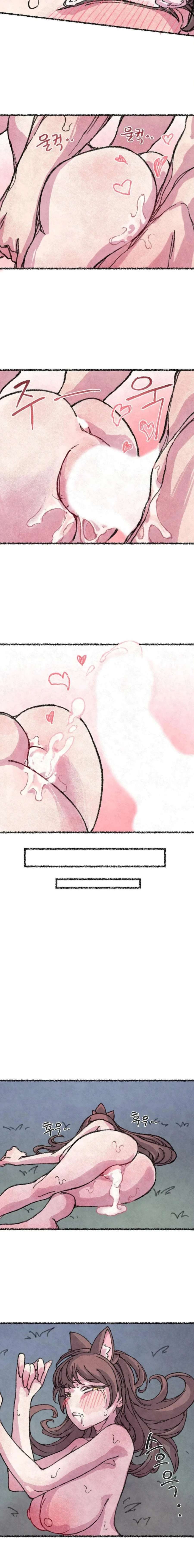 Atrapado por una Zorra Capítulo 6 - Página 13