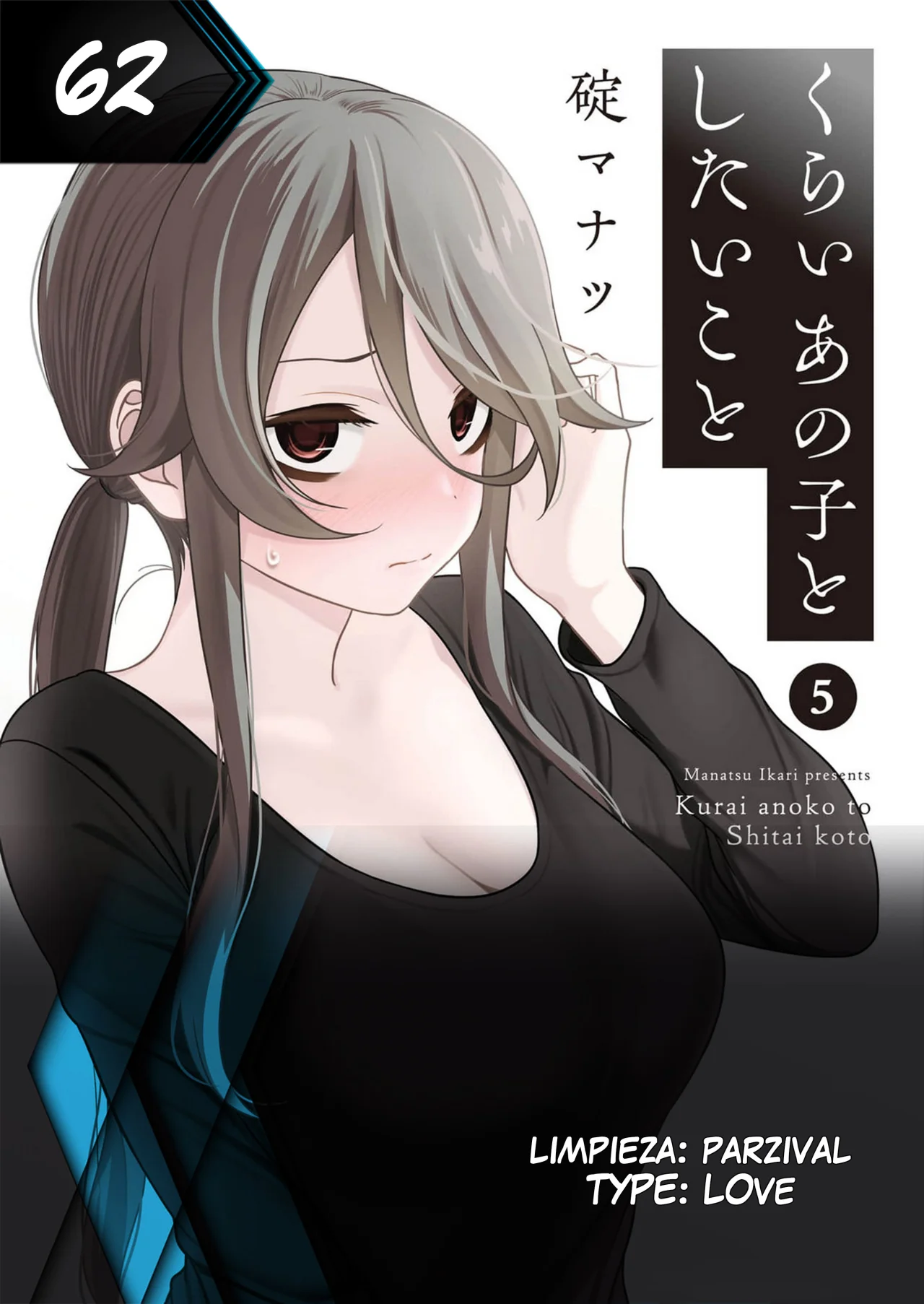 Kurai Anoko to Shitai koto Capítulo 62 - Página 15