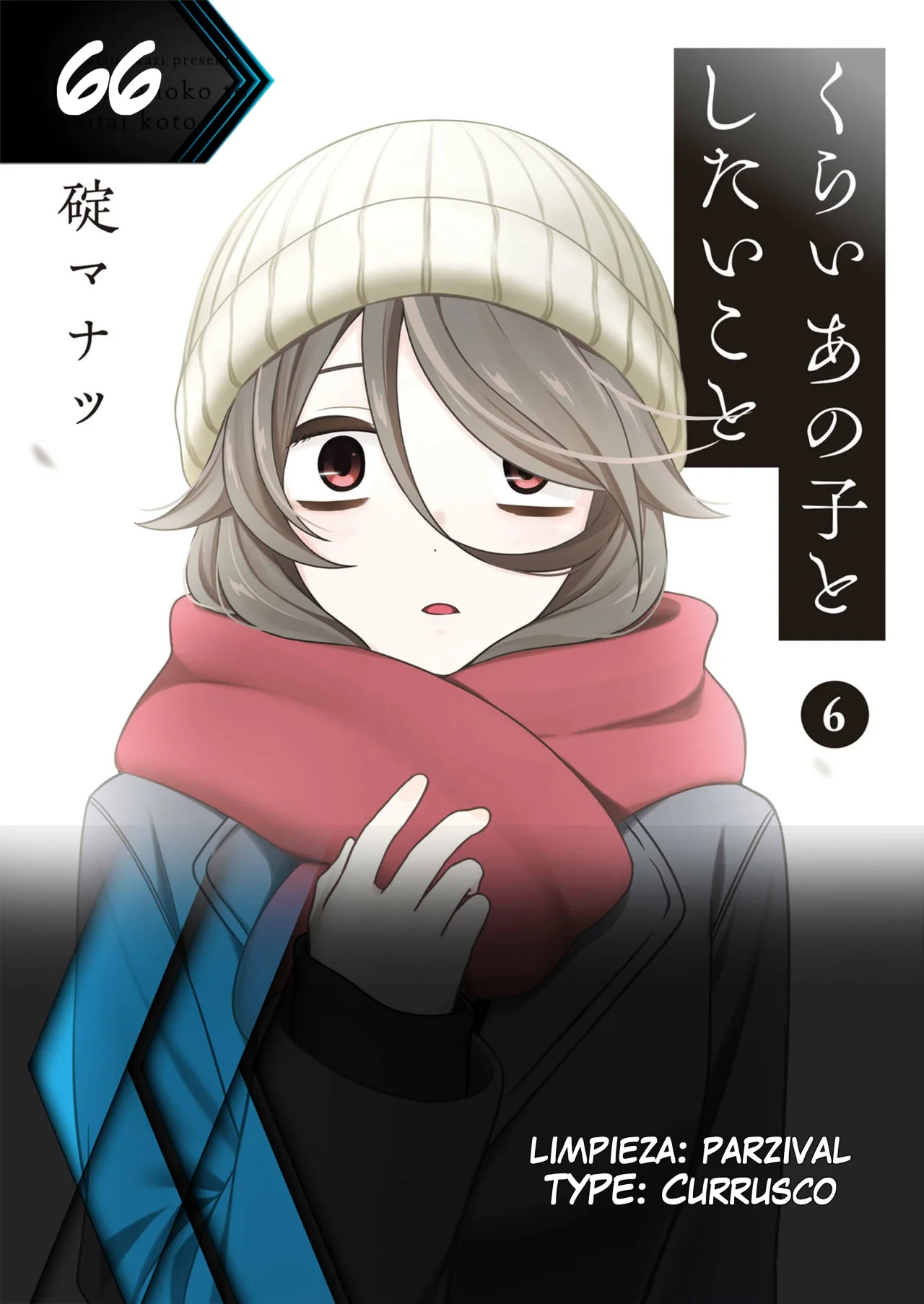 Kurai Anoko to Shitai koto Capítulo 66 - Página 13