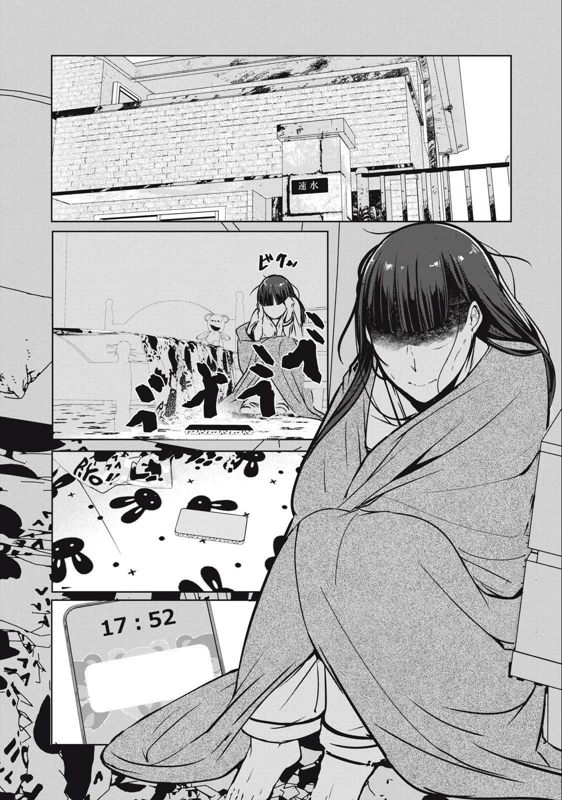 NTR DE VENGANZA Capítulo 11 - Página 17