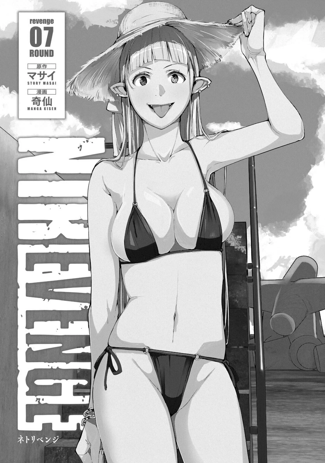 NTR DE VENGANZA Capítulo 62 - Página 3