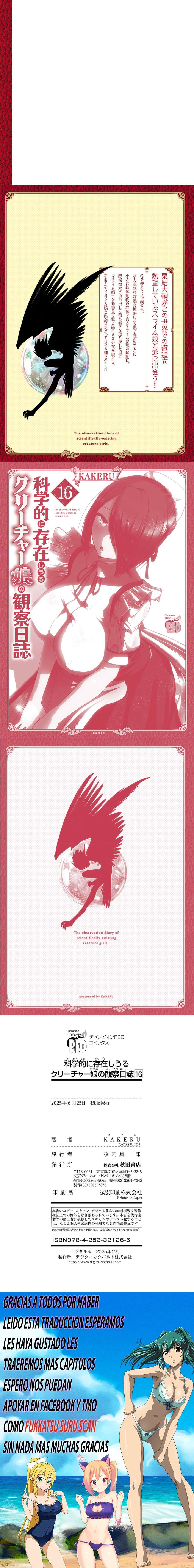 Creature Girls: A Hands-On Field Journal in Another World Capítulo 95 - Página 6