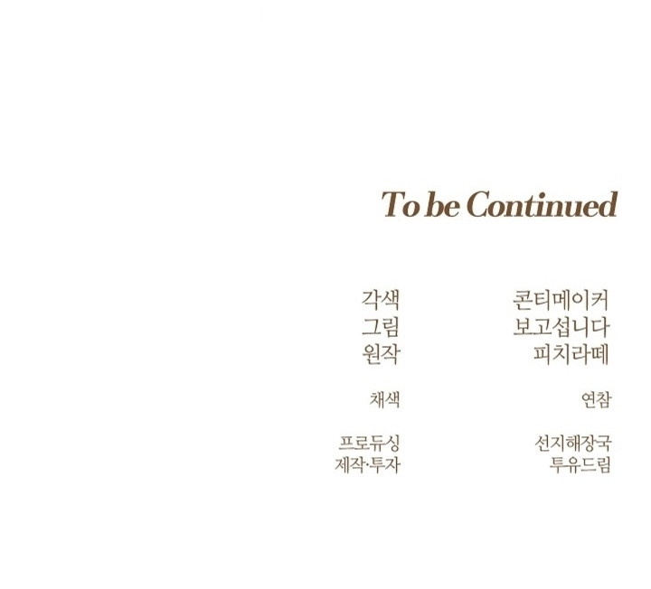 Los Pétalos de la Santa se humedecen Capítulo 23 - Página 18