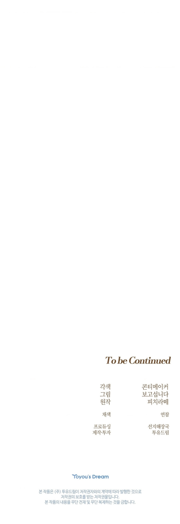 Los Pétalos de la Santa se humedecen Capítulo 26 - Página 22