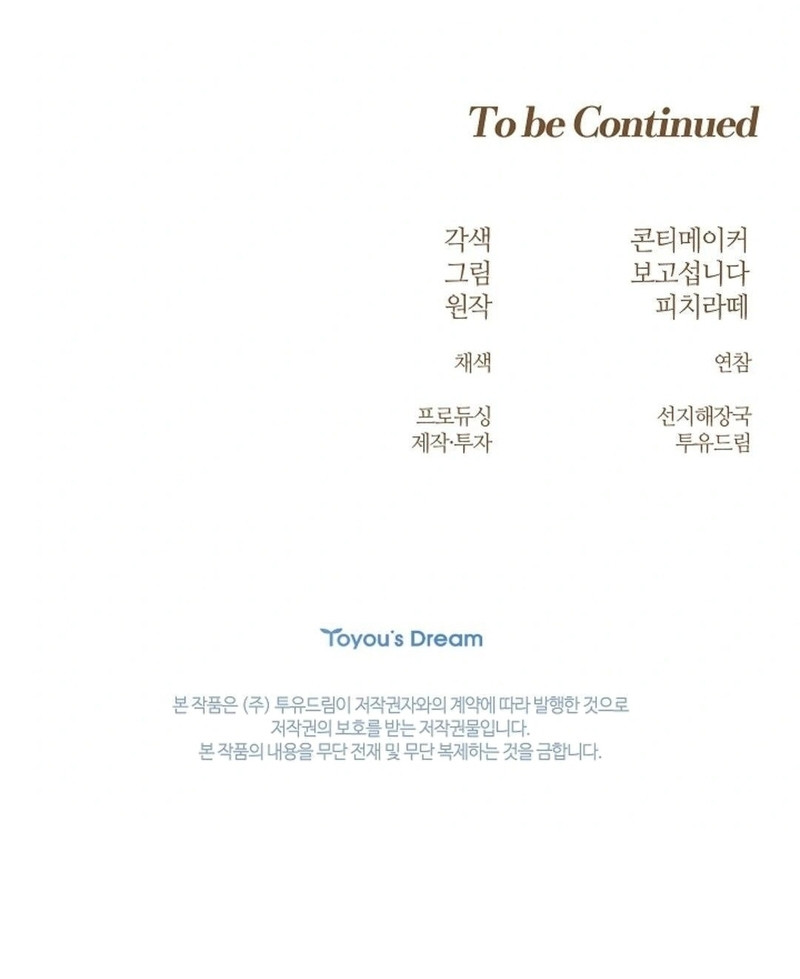 Los Pétalos de la Santa se humedecen Capítulo 28 - Página 24