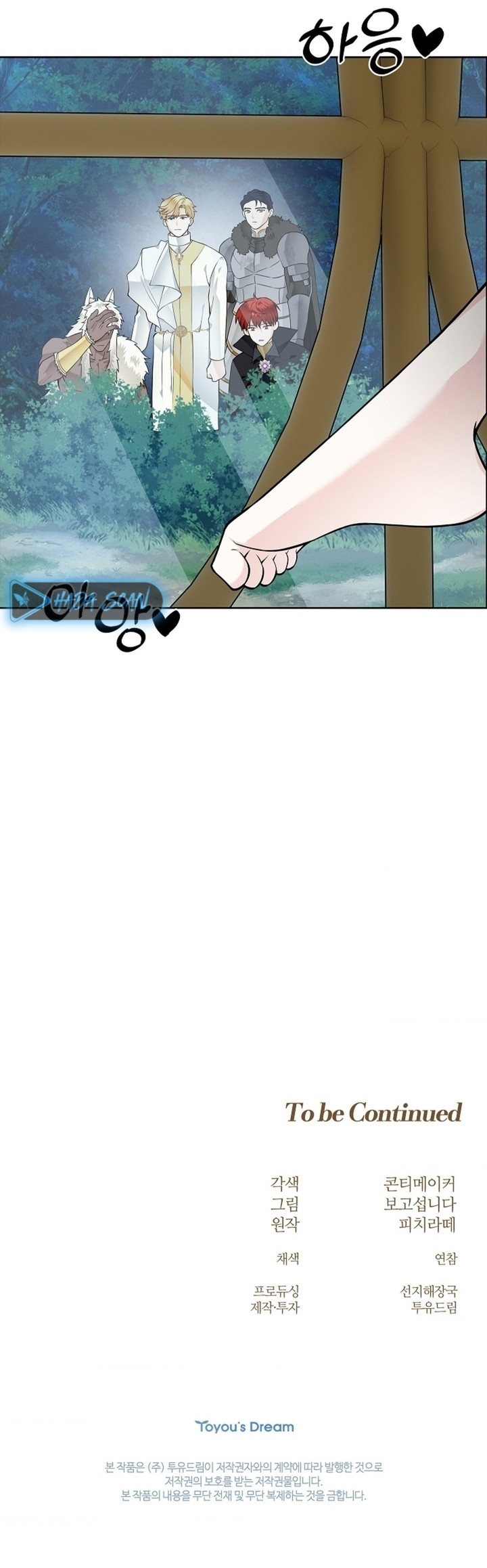 Los Pétalos de la Santa se humedecen Capítulo 30 - Página 21