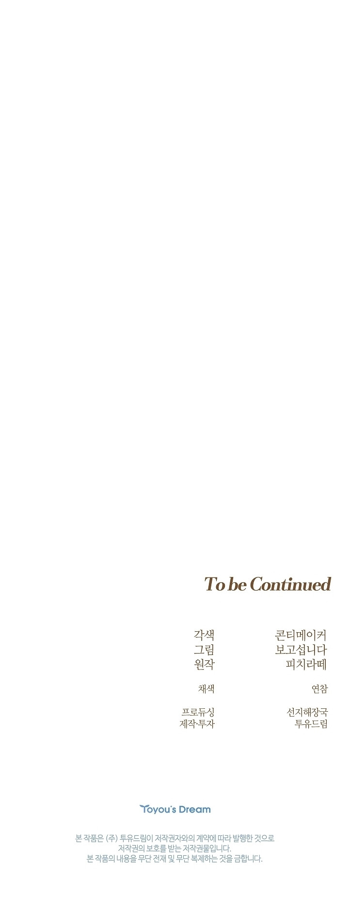 Los Pétalos de la Santa se humedecen Capítulo 41 - Página 22