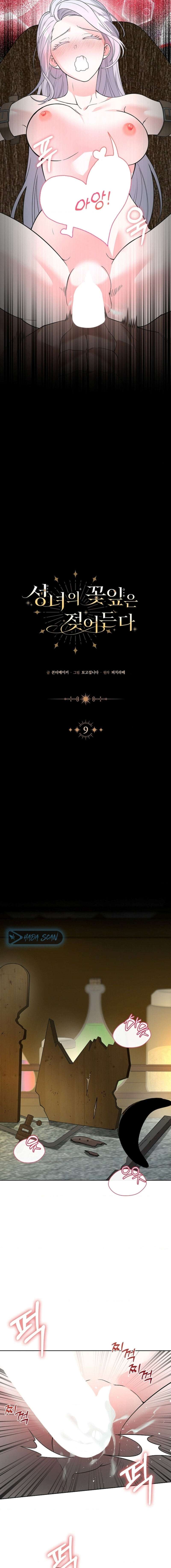 Los Pétalos de la Santa se humedecen Capítulo 9 - Página 4