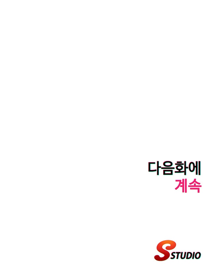 Descarga Imparable Capítulo 31 - Página 8