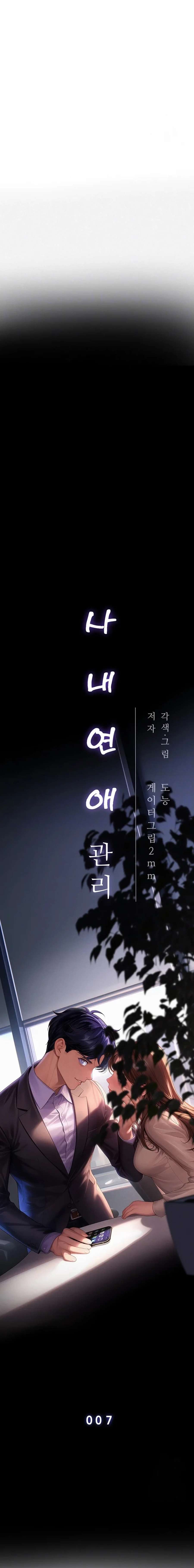 Gestión de las relaciones laborales Capítulo 7 - Página 3