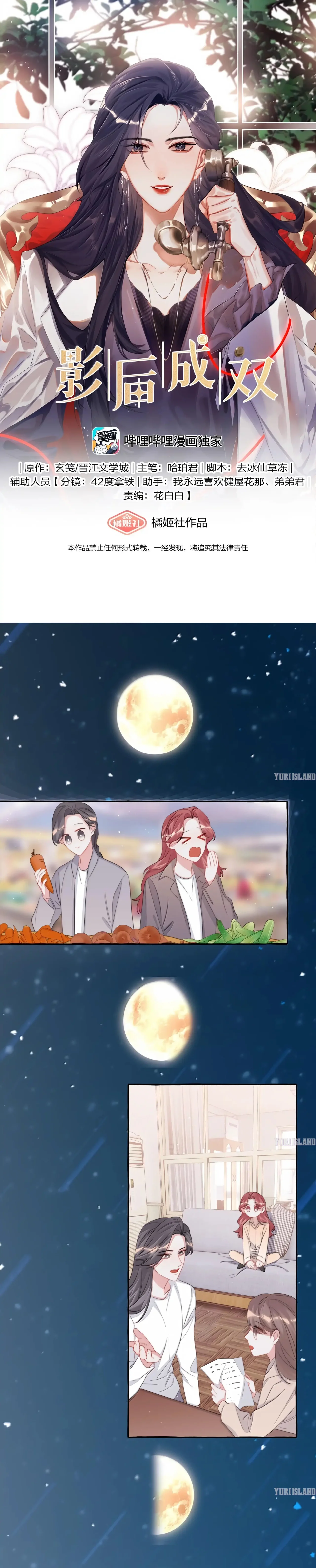 La Reina del Espectáculo Capítulo 128 - Página 2