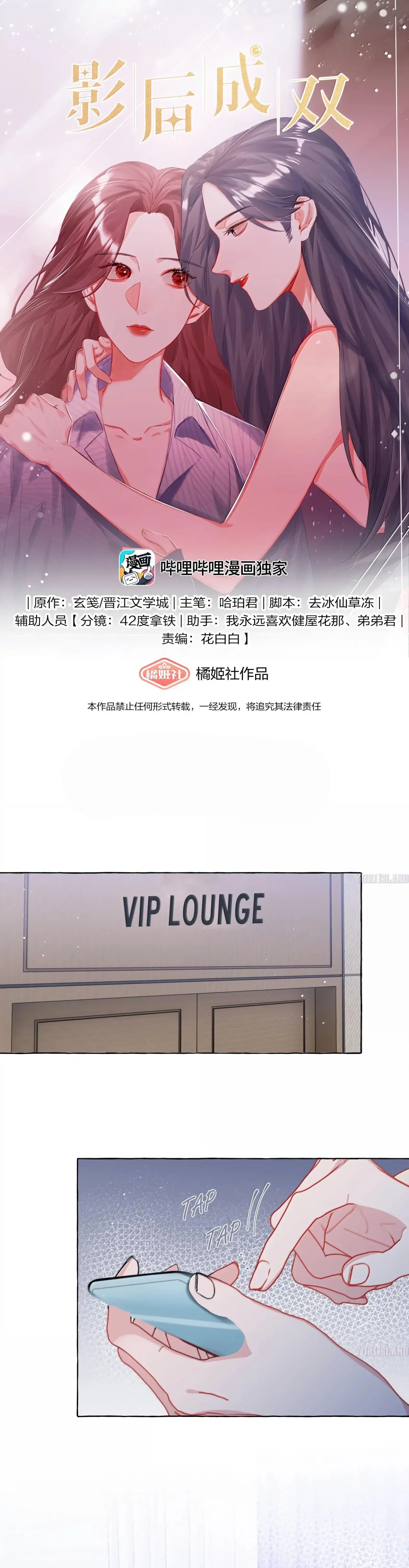 La Reina del Espectáculo Capítulo 129 - Página 2