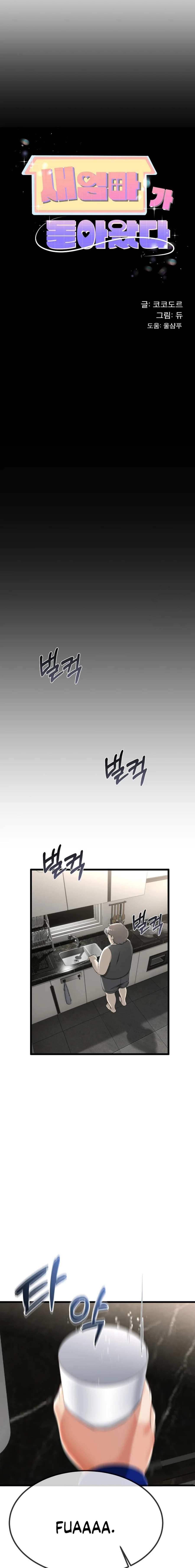 El regreso de la madrasta Capítulo 11 - Página 7