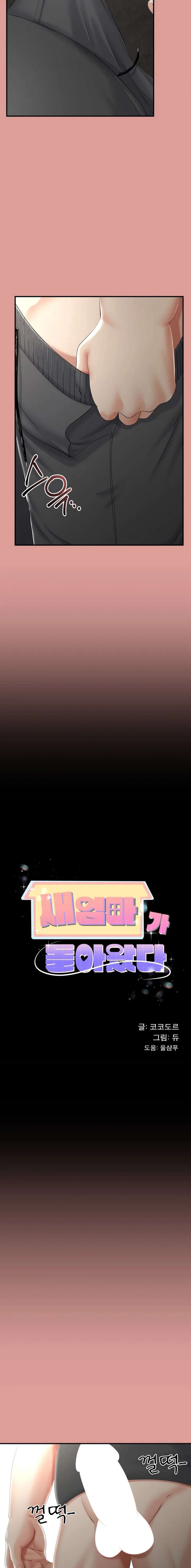 El regreso de la madrasta Capítulo 12 - Página 3