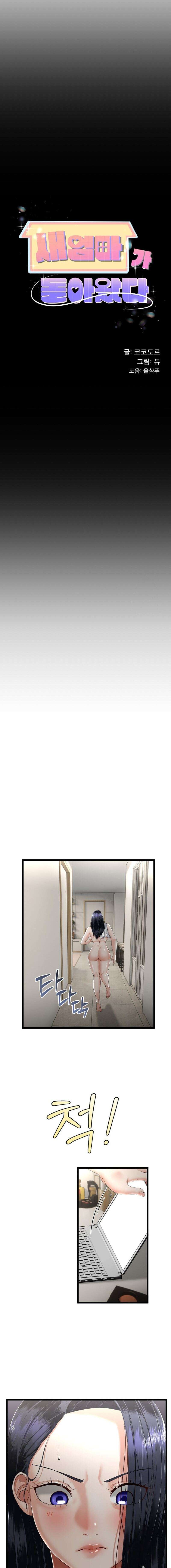 El regreso de la madrasta Capítulo 14 - Página 2