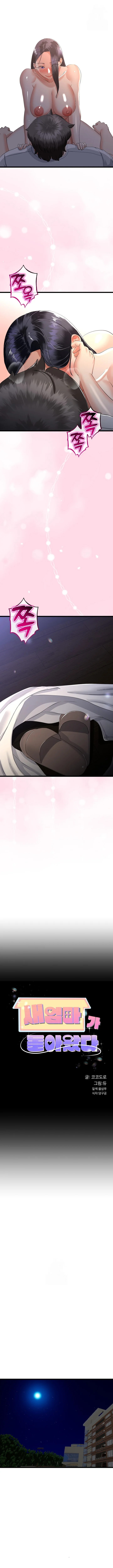 El regreso de la madrasta Capítulo 51 - Página 2