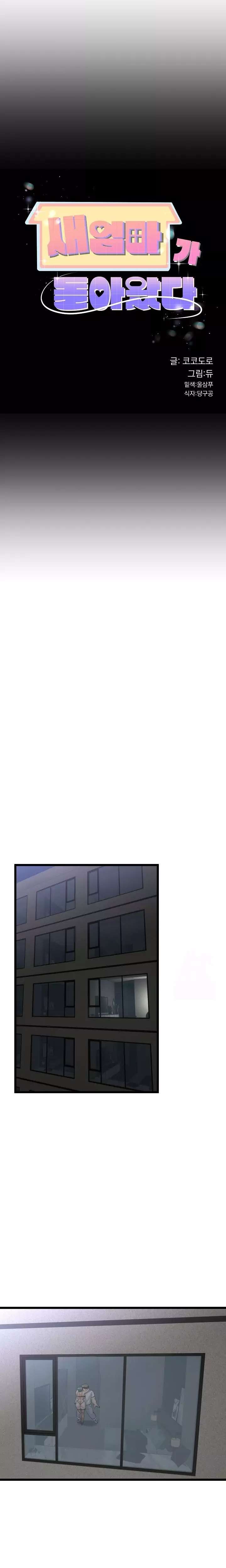 El regreso de la madrasta Capítulo 59 - Página 4