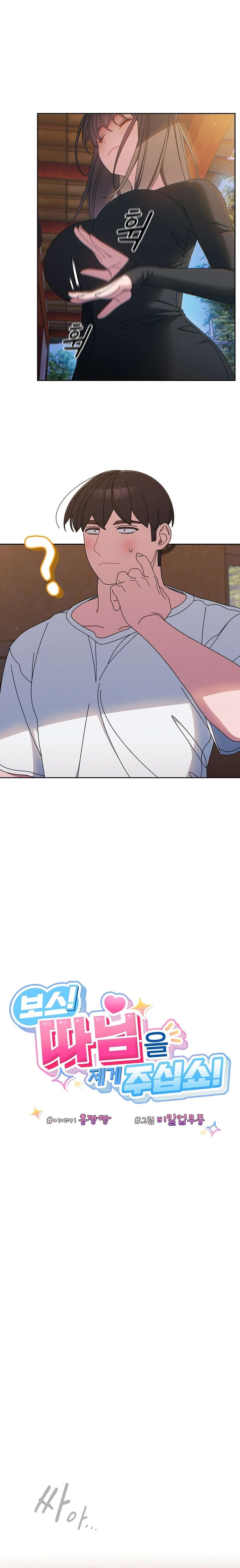 ¡Jefe! ¡Dame a tu hija! Capítulo 23 - Página 4