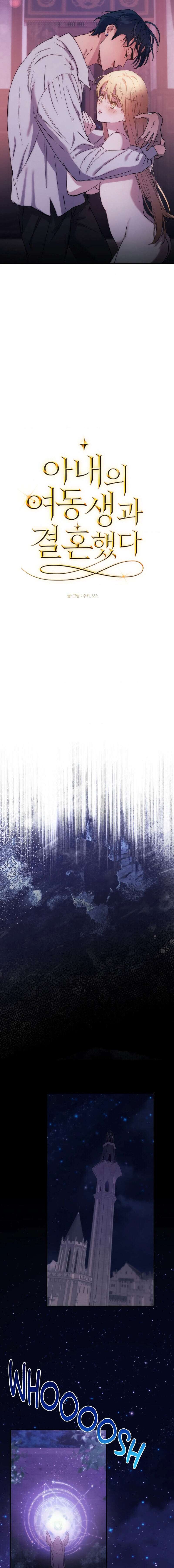 Me casé con la hermana menor de mi esposa Capítulo 12 - Página 8