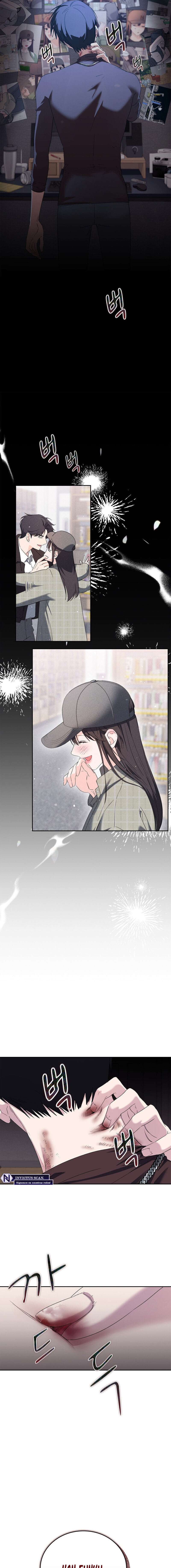 F Por Mi Ex Capítulo 6 - Página 17