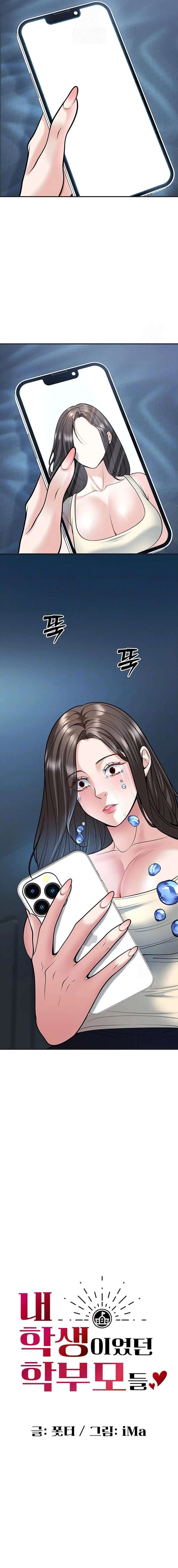 Mis estudiantes que se convirtieron en padres Capítulo 33 - Página 6