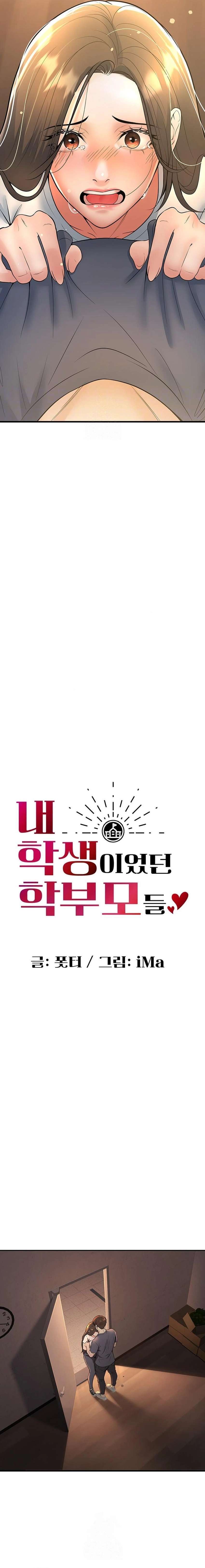 Mis estudiantes que se convirtieron en padres Capítulo 39 - Página 4