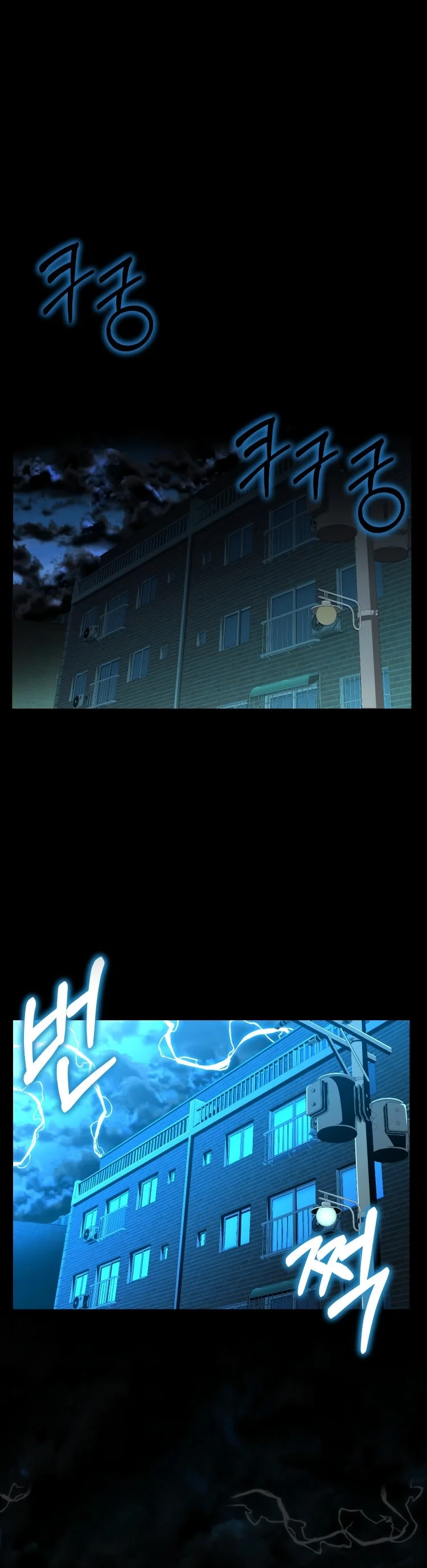 We’re Not Siblings! Capítulo 16 - Página 1