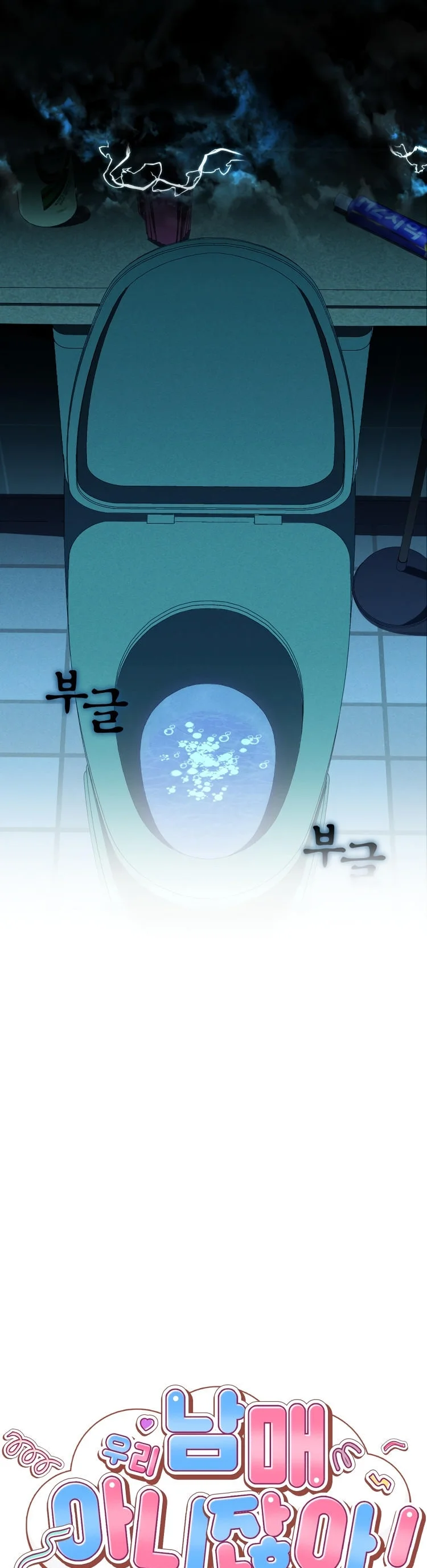 We’re Not Siblings! Capítulo 16 - Página 2