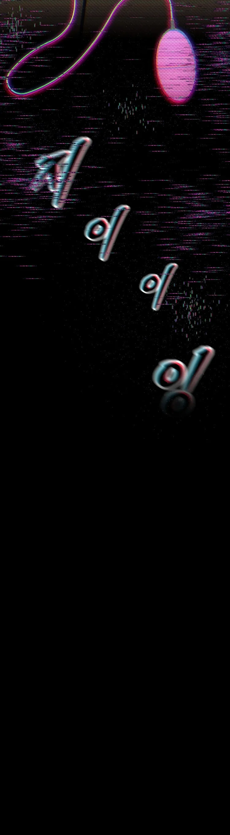 We’re Not Siblings! Capítulo 16 - Página 21