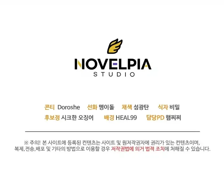 We’re Not Siblings! Capítulo 18 - Página 15