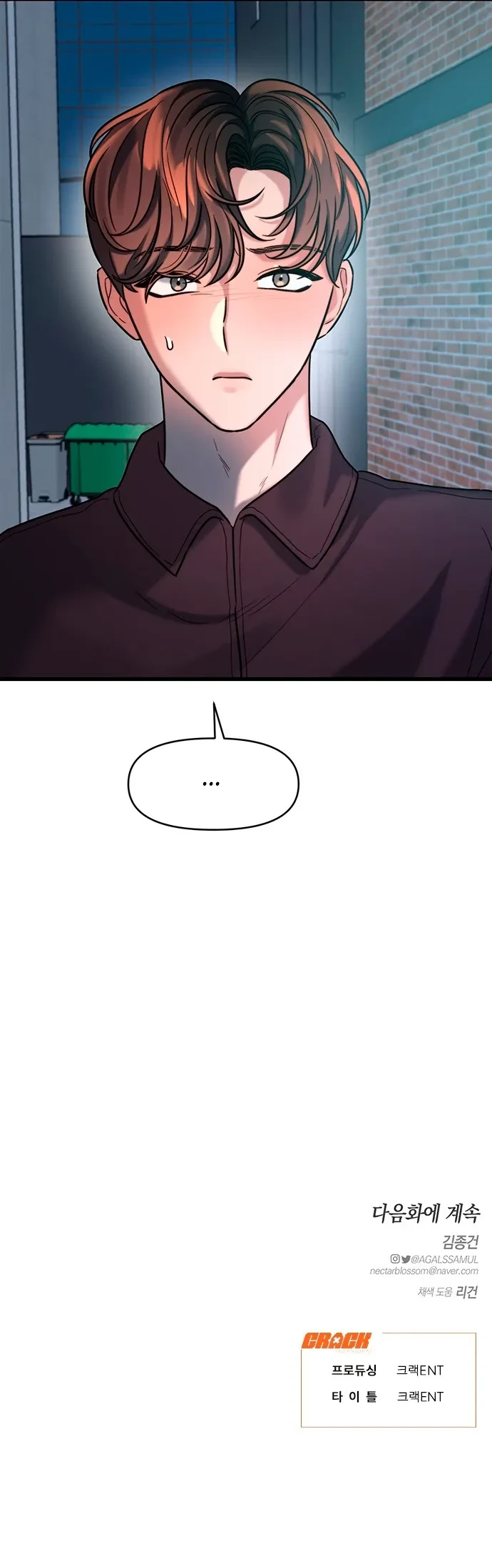 Anhelo Elegante – español Capítulo 20 - Página 17