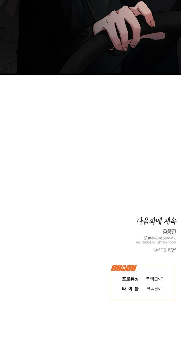 Anhelo Elegante – español Capítulo 23 - Página 15