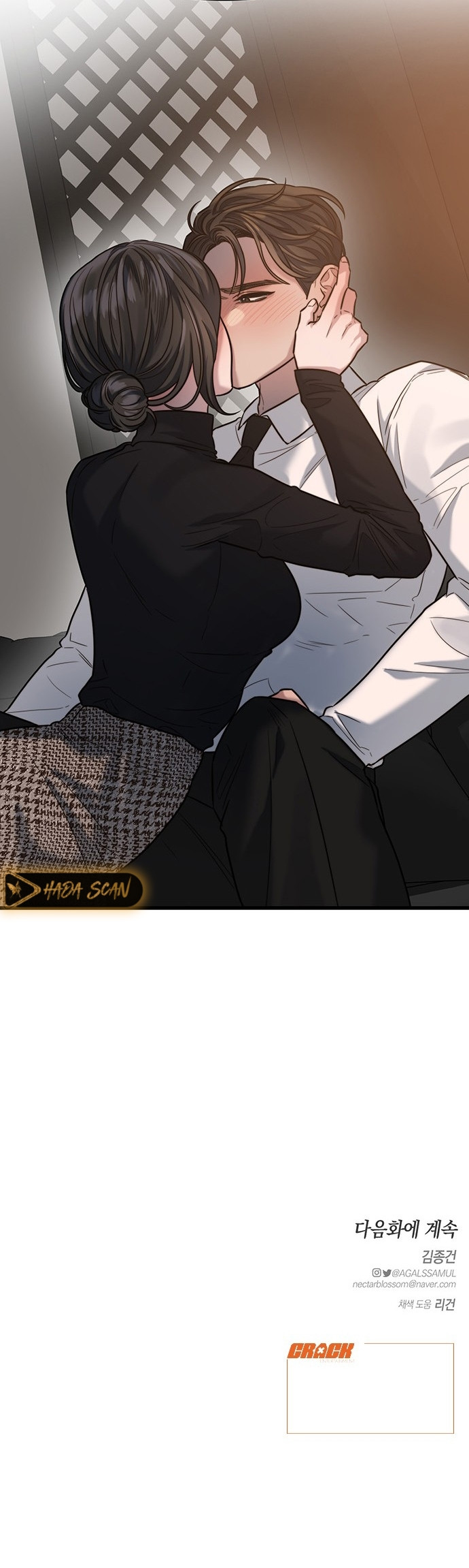 Anhelo Elegante – español Capítulo 25 - Página 16